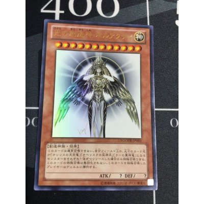 画像1: 《光の創造神 ホルアクティ》 Ultra