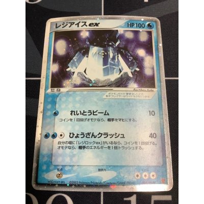 画像1: レジアイスex レジロックex  レジスチルex   第1期 プレイヤーズ  未開封