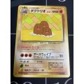 ダグトリオ　 「すぐわかるポケモンカードの遊びかた　最新版ver.2」おまけカード