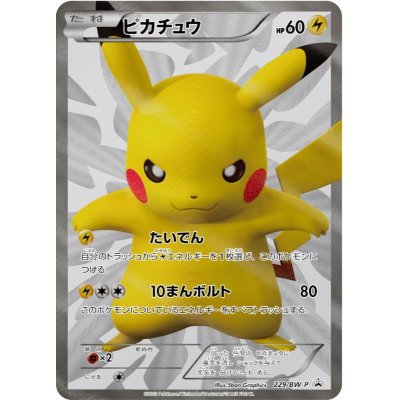 画像1: 【エクストラ】ピカチュウ ポケモンセンター15周年 カードプレミアムセットプロモ