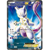 【エクストラ】ミュウツーEX（フォトンウェーブ）【SR】