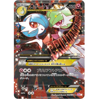 画像1: 【エクストラ】MサーナイトEX【RR】