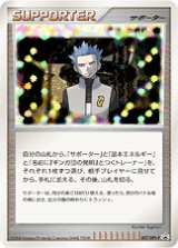 【エクストラ】アカギの策略【P】