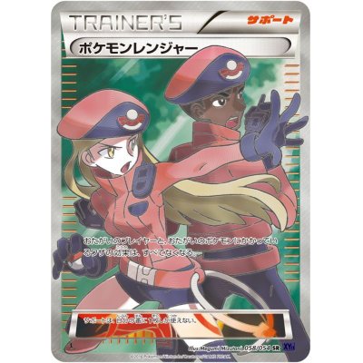 画像1: 【エクストラ】ポケモンレンジャー【SR】