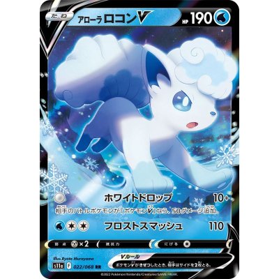 画像1: 【s11a】アローラロコンV【RR】