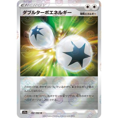 画像1: 【s11a】ダブルターボエネルギー(ミラー)【U】