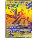 【SM12a】ピカチュウ＆ゼクロムGX【UR】