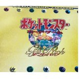 ギフトパック　 (ポケットモンスターカードゲーム)