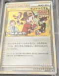 モノマネむすめ　新シリーズ「ポケモンカードゲームLEGEND」発売記念大会　入賞者カード　024/L-P プロモ　