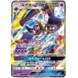 【SM1M】ルナアーラGX【RR】