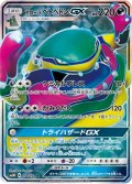 【SM3H】 アローラベトベトンGX【SR】