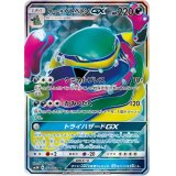 【SM3H】 アローラベトベトンGX【SR】