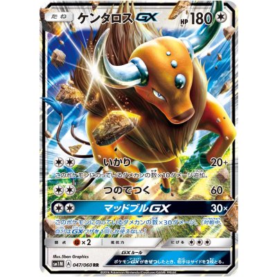 画像1: 【SM1M】ケンタロスGX【RR】