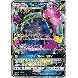 【SM3H】 アローラベトベトンGX【RR】