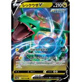 【s12a】レックウザV【RR】