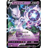 【s12a】ミュウツーV【RR】