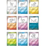 【PROMO】YU NAGABA × ポケモンカードゲーム イーブイズプロモカード　9種セット【P】