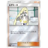 【SM4+】ルザミーネ（ミラー）【-】