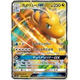 【SM11】カイリューGX【RR】