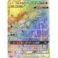 【SM9b】フェローチェ＆マッシブーンGX【HR】