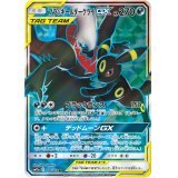 【SM12a】ブラッキー＆ダークライGX【SR】