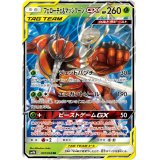 【SM9b】フェローチェ＆マッシブーンGX【RR】
