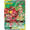 【SM9b】フェローチェ＆マッシブーンGX【SR】