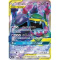 【SM10】ベトベトン＆アローラベトベトンGX【SR】