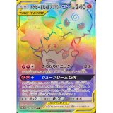 【SM12a】トゲピー＆ピィ＆ププリンGX【HR】