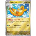 【sv2a】カイリュー（ミラー）【R】