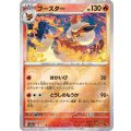 【sv2a】ブースター（ミラー）【R】