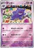 【sv2a】ゲンガー（ミラー）【Ｒ】