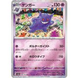 【sv2a】ゲンガー（ミラー）【Ｒ】