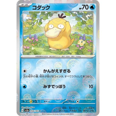 画像1: 【sv2a】コダック（ミラー）【C】