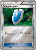 【エクストラ】バトルサーチャー（ミラー）【-】