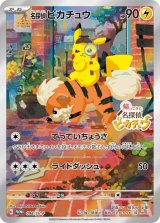 【PROMO】名探偵ピカチュウ【P】（未開封）