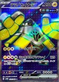 【sv4M】テツノカイナex【SR】