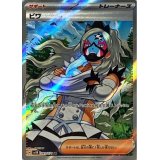 【sv5K】ビワ【SR】