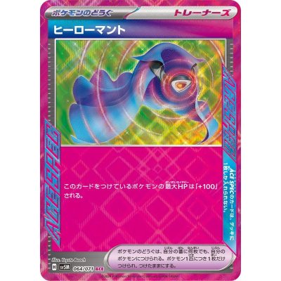 画像1: 【sv5M】ヒーローマント【ACE】