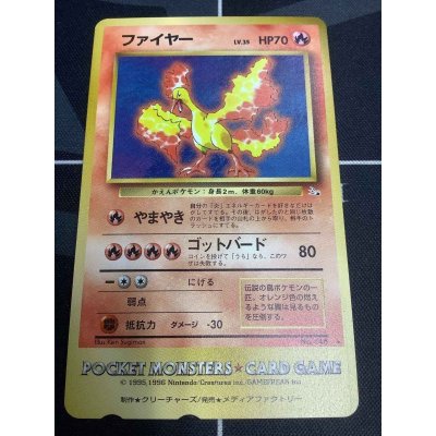 画像1: ファイヤー　テレカ テレホンカード 　ポケモンカード