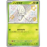 【sv4a】ノノクラゲ【S】