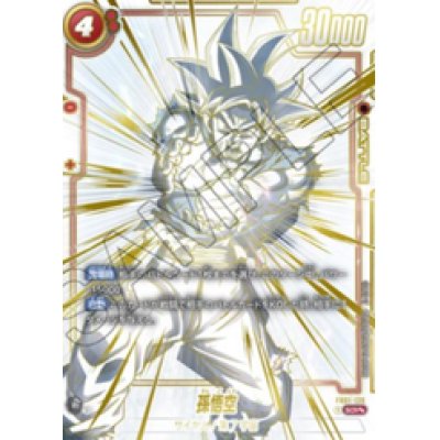 画像1: 孫悟空【SCR】【スーパーパラレル】
