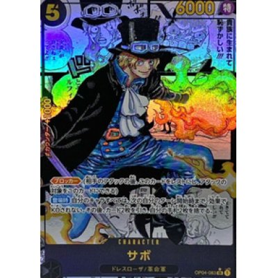 画像1: サボ　コミックパラレル（パラレル加工漫画背景&漫画絵）