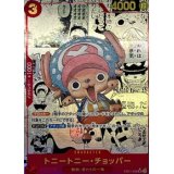 トニートニー・チョッパー　コミックパラレル（パラレル加工漫画背景&漫画絵）