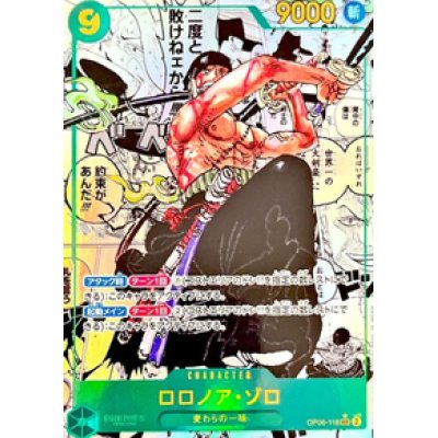 画像1: ロロノア・ゾロ　コミックパラレル（パラレル加工漫画背景&漫画絵）
