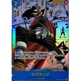 そげキング　コミックパラレル（パラレル加工漫画背景&漫画絵）