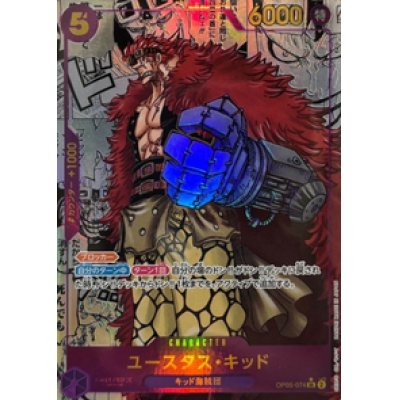 画像1: ユースタス・キッド　コミックパラレル（パラレル加工漫画背景&漫画絵）