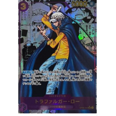 画像1: トラファルガー・ロー　コミックパラレル（パラレル加工漫画背景&漫画絵）