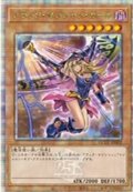 (新)ブラックマジシャンガール クォーターセンチュリーシークレットレア【PSA10】