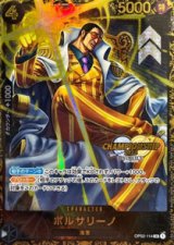【PSA10】 ボルサリーノ【CS2023プロモ】